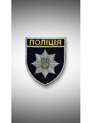 ШЕВРОН ПОЛІЦІЯ ШЕВРОН ПОЛІЦІЯ