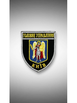 ШЕВРОН ПОЛІЦІЯ ГУ
