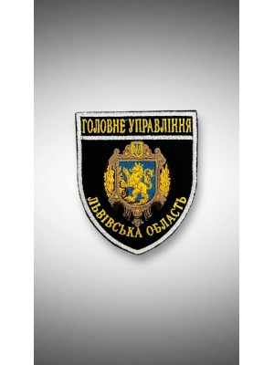 ШЕВРОН ПОЛІЦІЯ ГУ