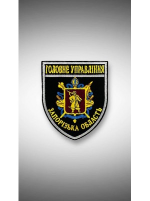 ШЕВРОН ПОЛІЦІЯ ГУ