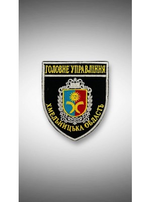 ШЕВРОН ПОЛІЦІЯ ГУ