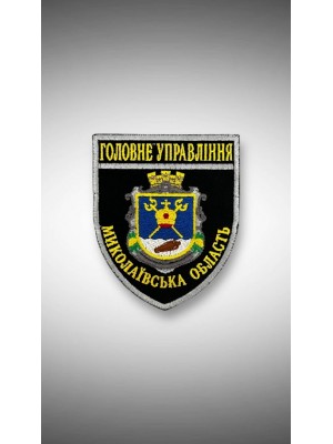 ШЕВРОН ПОЛІЦІЯ ГУ