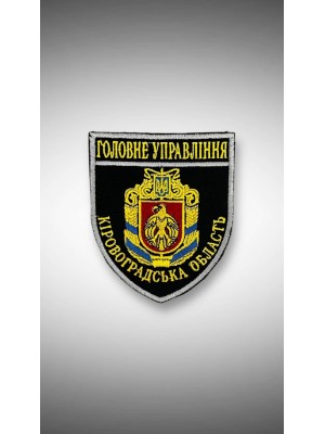 ШЕВРОН ПОЛІЦІЯ ГУ