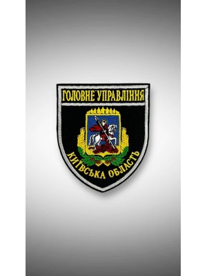 ШЕВРОН ПОЛІЦІЯ ГУ