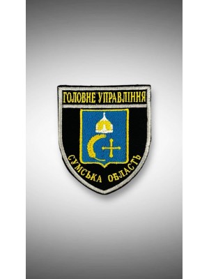 ШЕВРОН ПОЛІЦІЯ ГУ