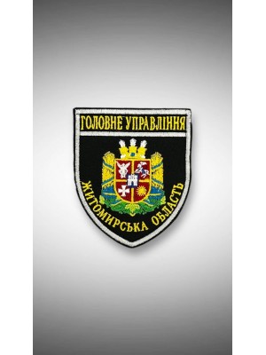 ШЕВРОН ПОЛІЦІЯ ГУ